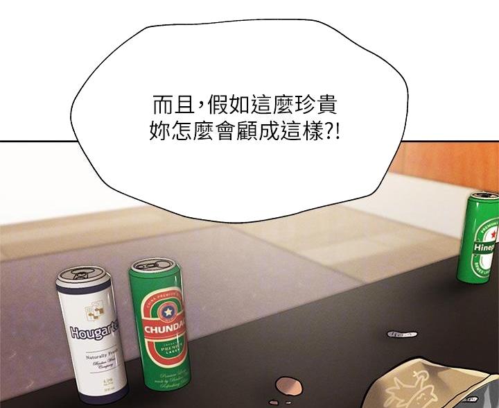 还有空房吗?漫画高清版漫画,第106话42图