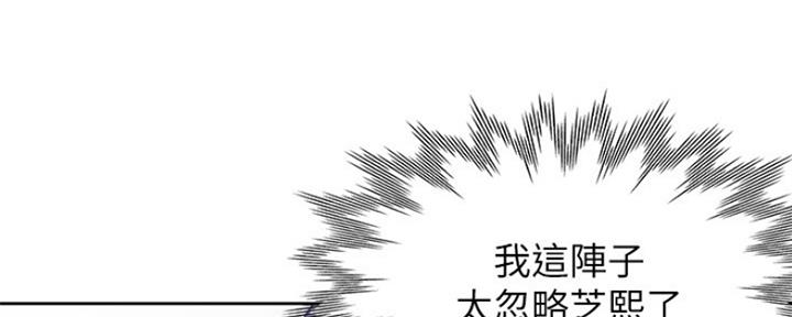 渴望爱火难耐漫画漫画,第71话151图