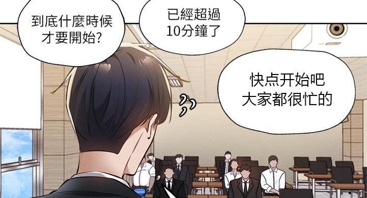 摄影风格漫画漫画,第18章：早上再来4图
