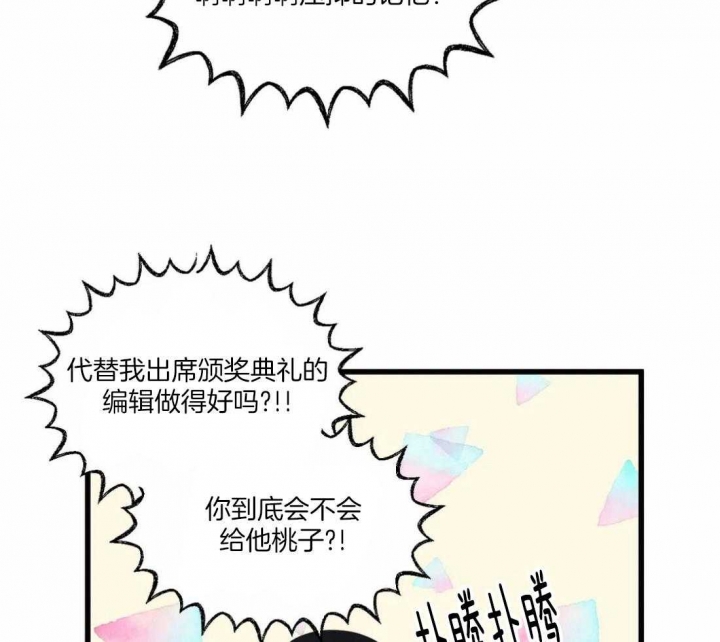 争宠漫画完整版漫画,第44章：代替品6图