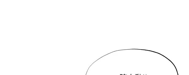 终结暧昧漫画大结局漫画,第6章：有趣的人4图