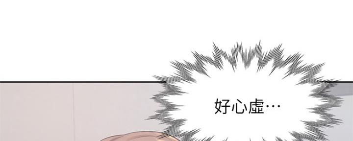 认真和我恋爱萌娘百科漫画,第29章：我也想1图