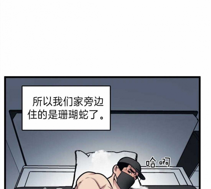 女神写真漫画免费结局漫画,第36章：清醒8图