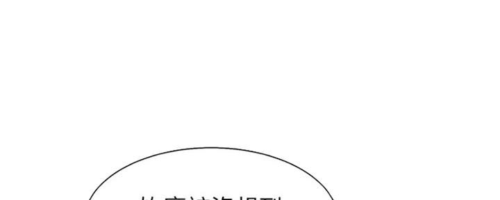 漫画渴望爱火漫画,第78话55图