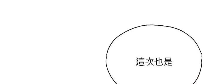 还有空房吗?漫画-第109话在线阅读-贺贺漫画漫画,第79话52图