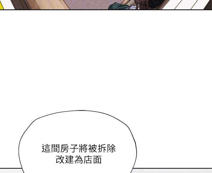还有空房吗?漫画高清版漫画,第106话4图