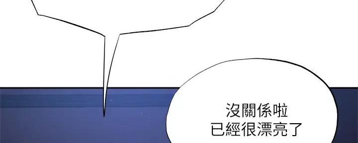 还有空房吗?漫画-第109话在线阅读-贺贺漫画漫画,第89话124图