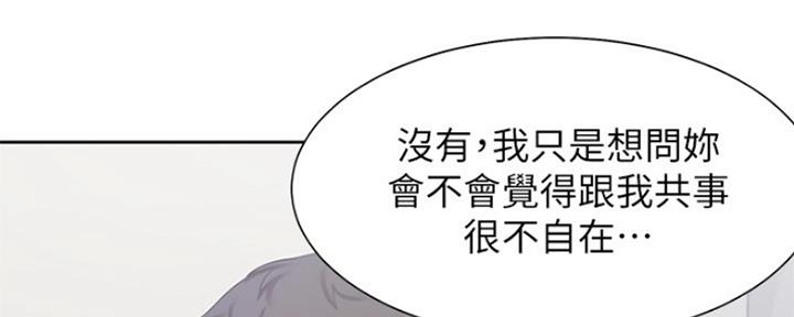 渴望漫画,第74话26图