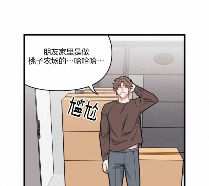 争宠原创漫画漫画,第91章：傻瓜7图