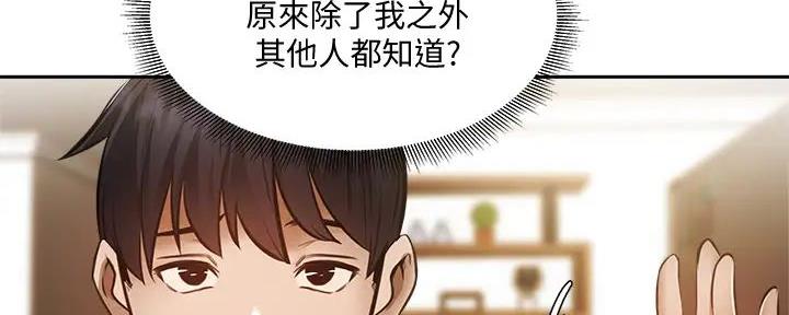 还有空房吗漫画2话漫画,第84话89图