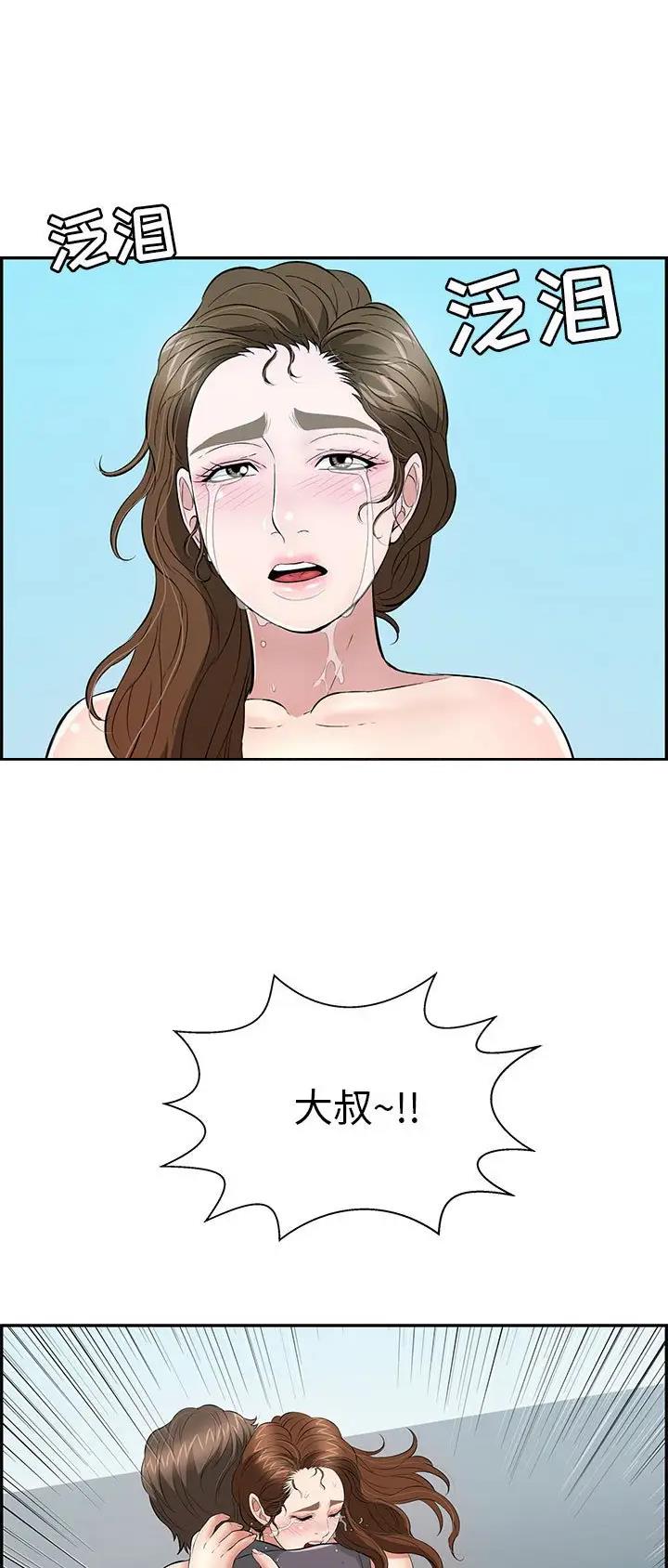 偷拍主播漫画,第54话6图