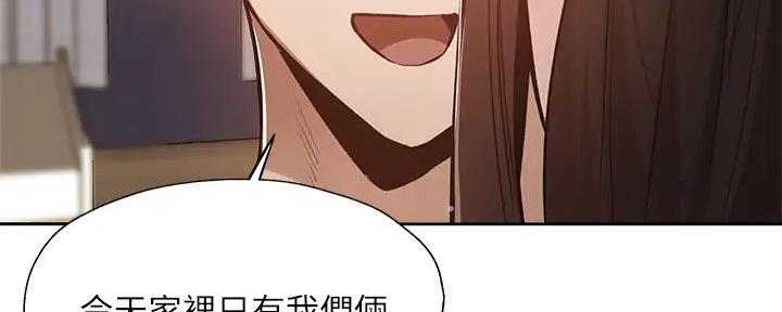 还有空房吗？漫画漫画,第95话92图