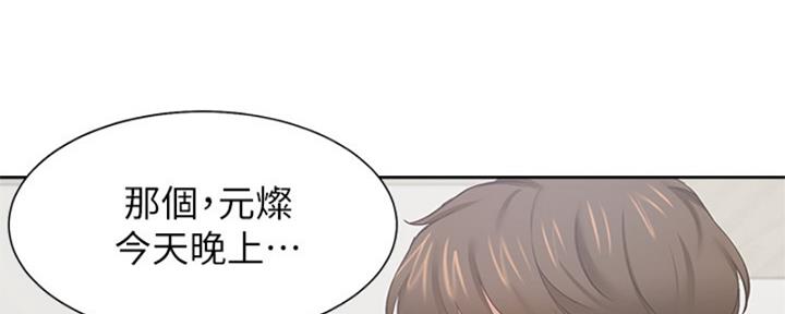 渴望爱火难耐漫画漫画,第73话103图