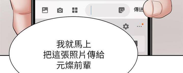 渴望爱火难耐漫画漫画,第86话71图