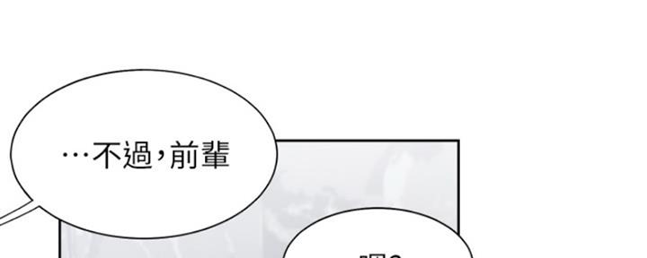 渴望爱火难酎漫画在线免费看漫画,第84话129图