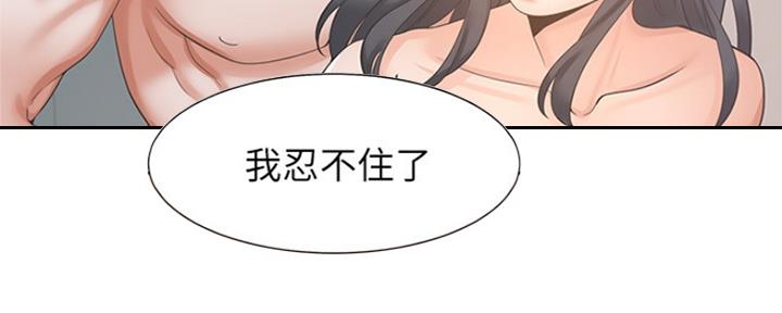渴望爱火难酎漫画在线免费看漫画,第81话16图
