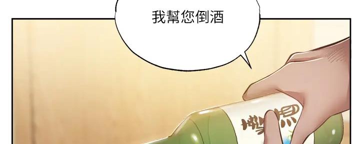 还有空房吗作者作品漫画,第87话27图