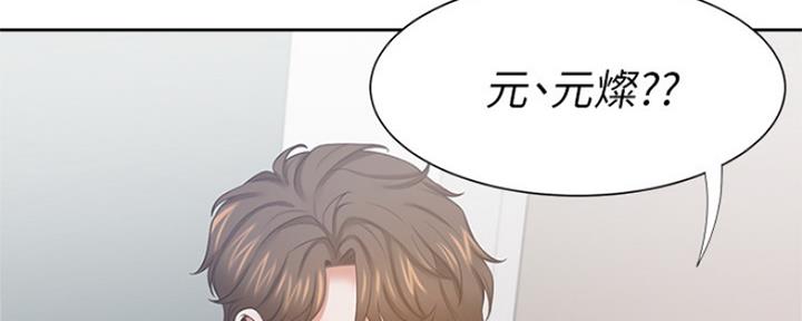 渴望爱火难酎漫画在线免费看漫画,第81话8图
