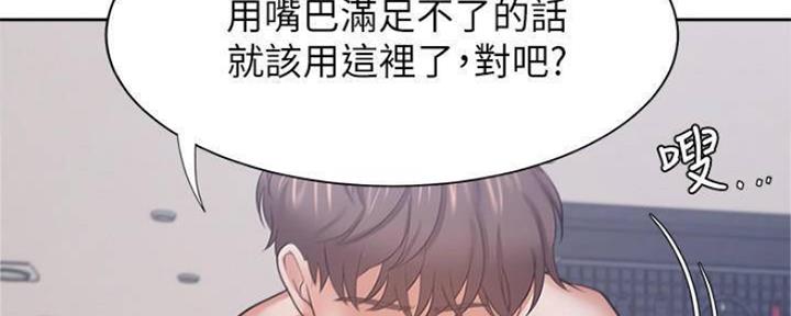 渴望爱火难忘漫画观看漫画,第88话67图
