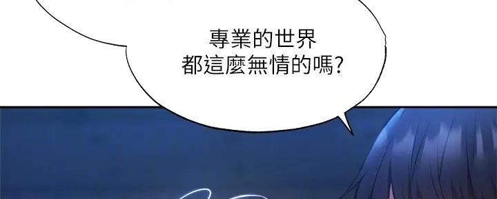 还有空房吗?漫画-第109话在线阅读-贺贺漫画漫画,第89话129图