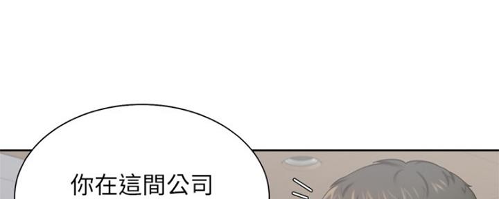 渴望漫画,第74话74图