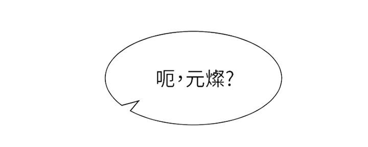 渴望爱火难忍 漫画漫画,第76话88图
