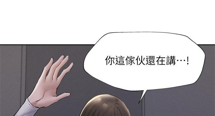 拍照漫画风格写真漫画,第61章：不耐烦7图
