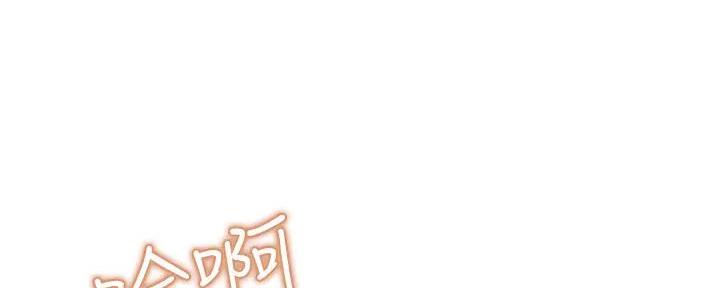 还有空房吗？漫画漫画,第80话71图