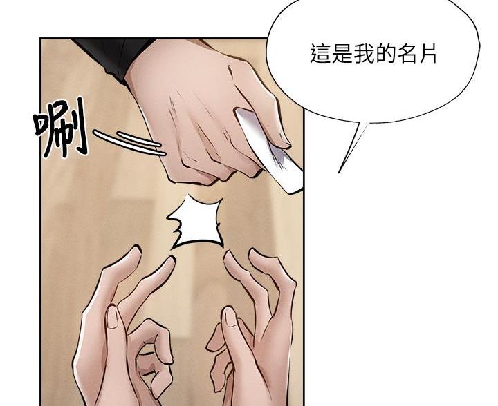 修车危情漫画,第18章：出事7图