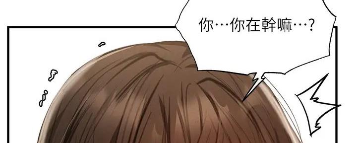 还有空房吗？漫画漫画,第80话100图