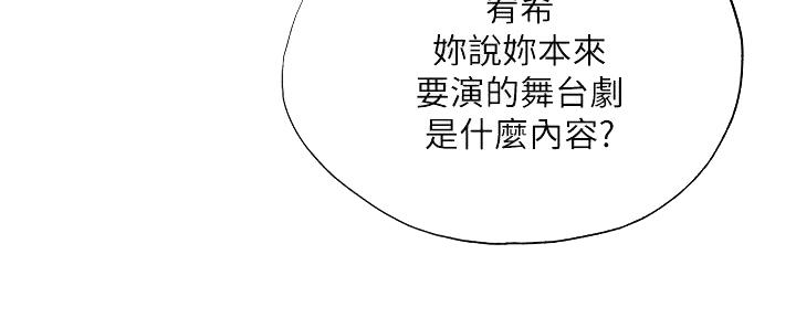 还有空房吗漫画画免费无删减漫画,第91话84图