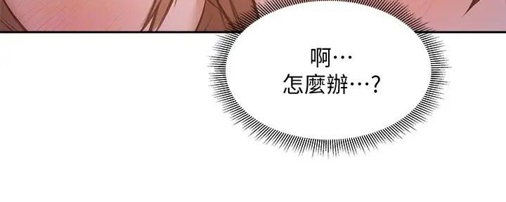还有空房吗漫画画免费无删减漫画,第91话112图