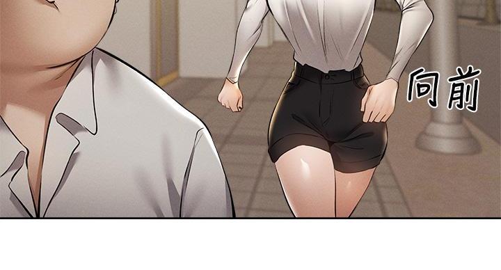 暑期生活漫画漫画,第17章：月薪10万1图