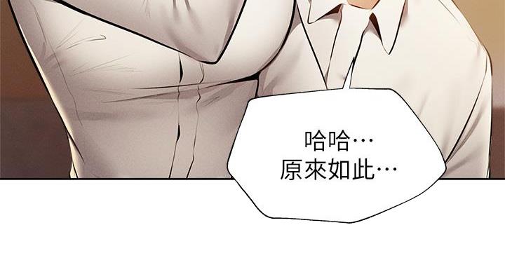 漫画风摄影漫画,第15章：确认一下4图