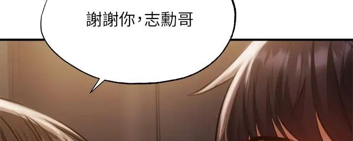 还有空房吗？漫画漫画,第81话49图
