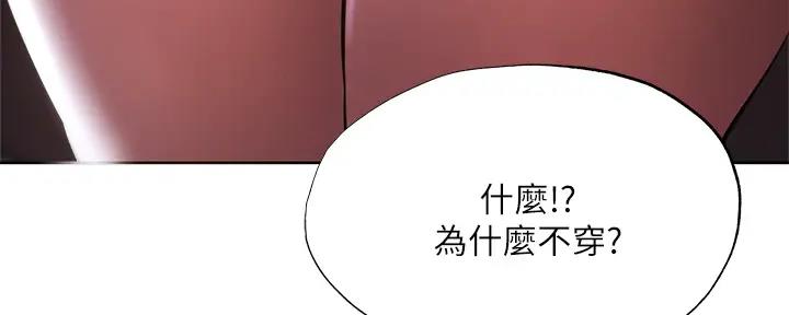 还有空房吗漫画2话漫画,第88话108图