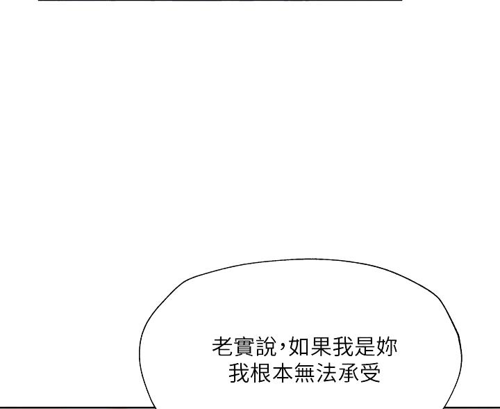 还有空房吗漫漫画漫画,第108话41图