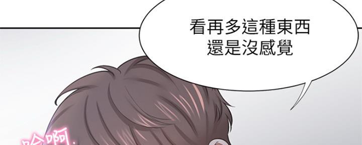 好友漫画图片大全漫画,第87章：【第二季】出尔反尔3图