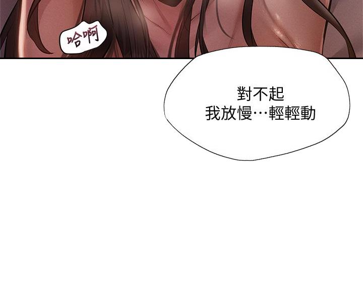 还有空房吗?漫画 漫画漫画,第109话50图