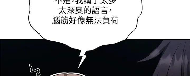 还有空房吗漫画1话漫画,第90话11图