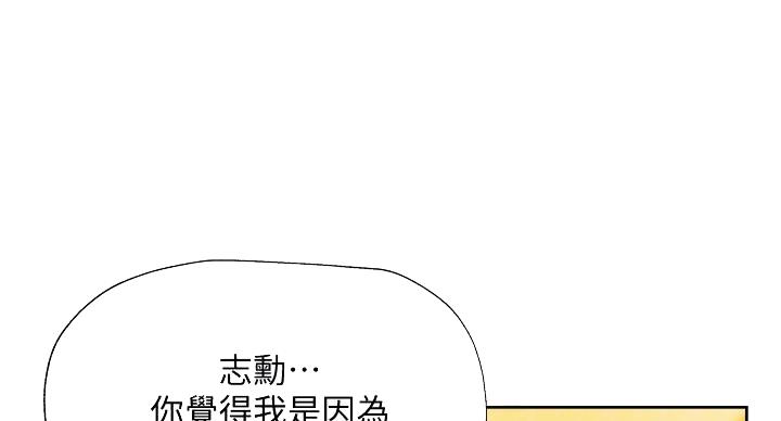 还有空房吗？漫画漫画,第104话42图
