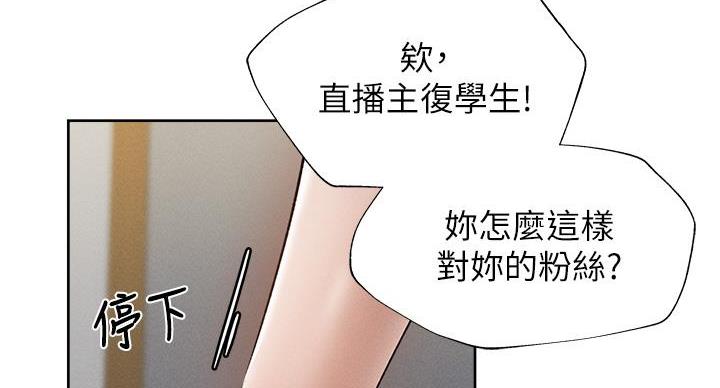 有空房吗漫画漫画,第103话28图