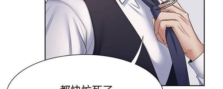 渴望 爱火难耐漫画免费阅读漫画,第91话70图