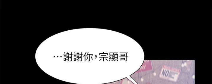 渴望爱火难酎漫画在线免费看漫画,第75话45图