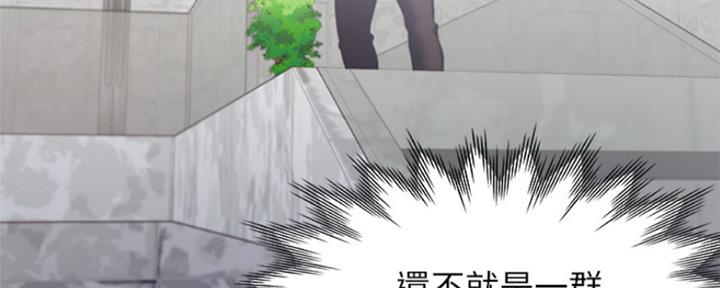 渴望爱火难酎漫画在线免费看漫画,第84话132图