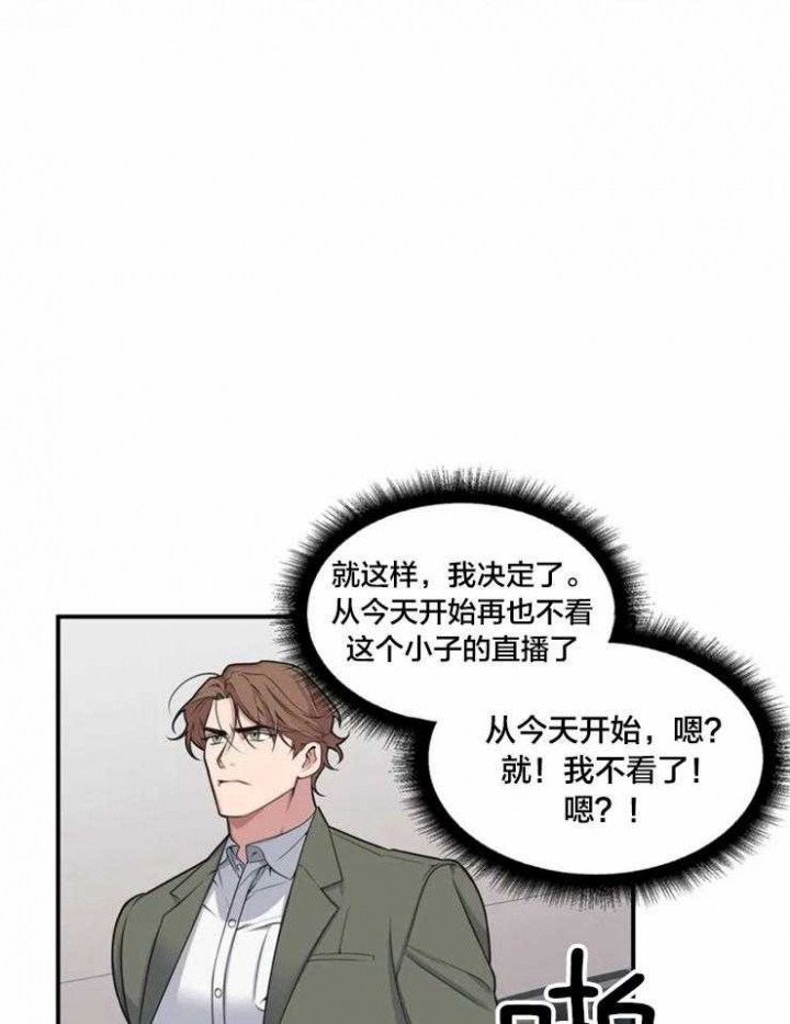 真正的浪漫漫画漫画,第17章：陷阱8图