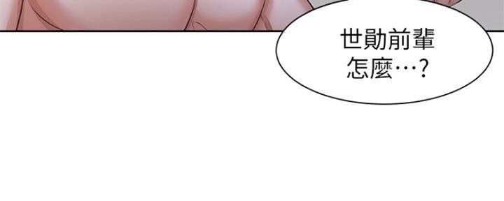 好友环绕漫画漫画,第46章：眼中的世界1图