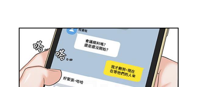 渴望漫画,第74话31图