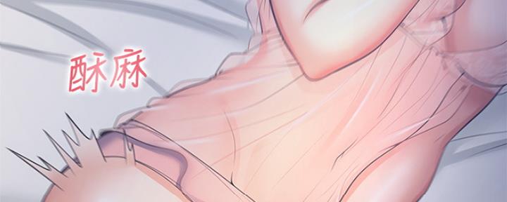 渴望爱火难耐漫画漫画,第71话152图