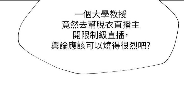 有空房吗漫画漫画,第103话65图